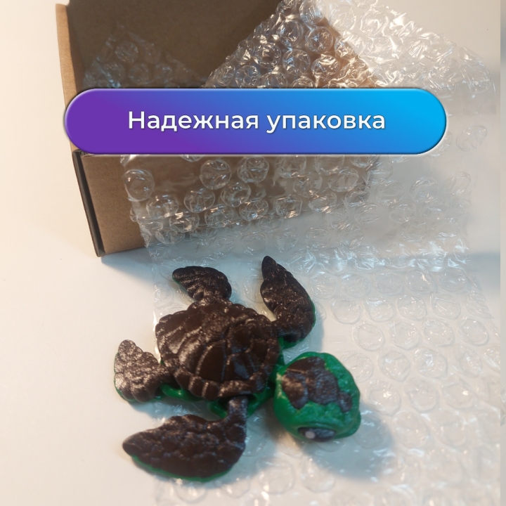 Морская черепашка подвижная фигурка