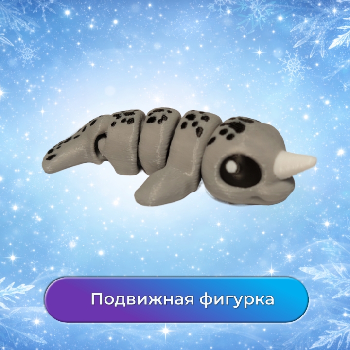 Фигурка Детеныш нарвала