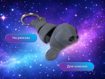 Брелок Тюлень подвижный антистресс