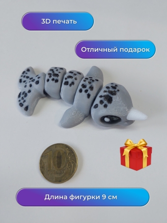 Фигурка Детеныш нарвала