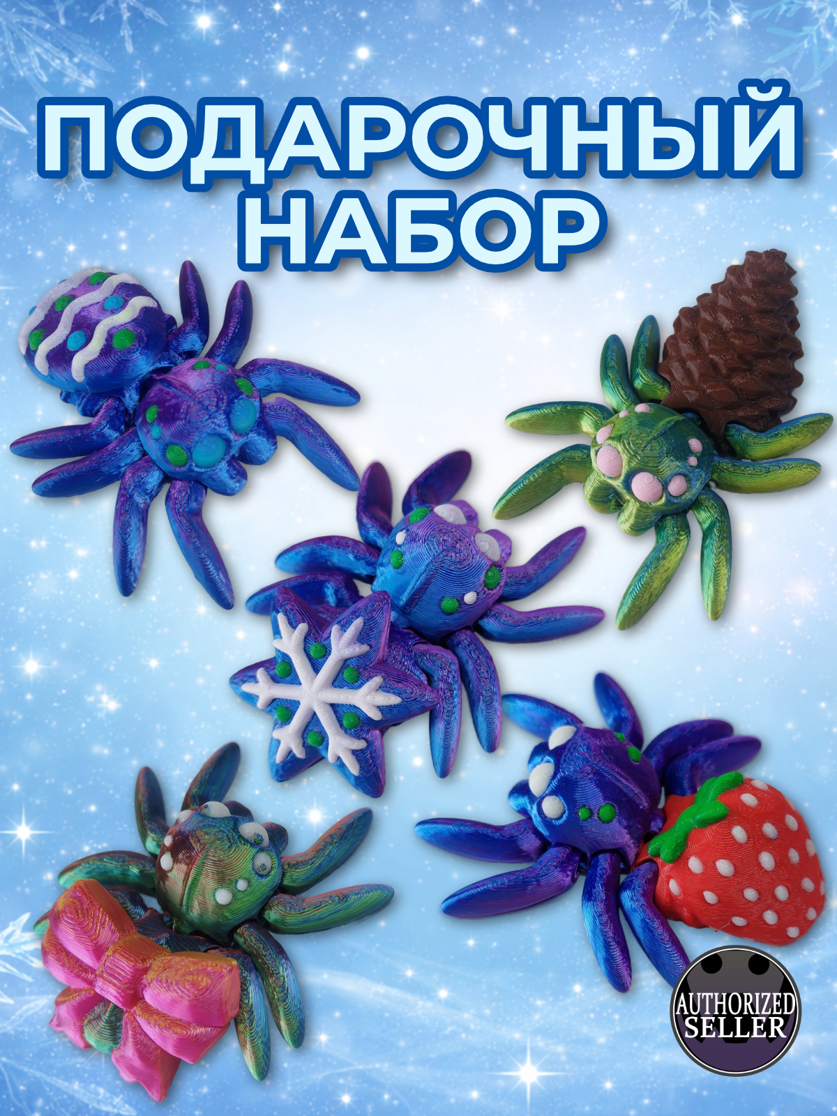 Праздничные Паучки 5 шт