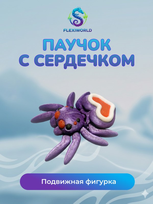 Фигурка Паучок с сердечком