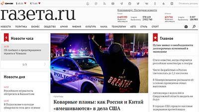 Сайт - gazeta.ru