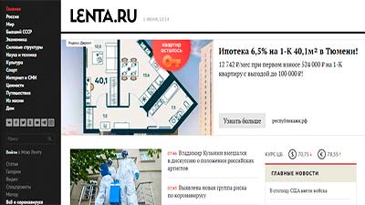 Сайт - Lenta.ru
