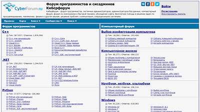 Информация о сайте -www.cyberforum.ru