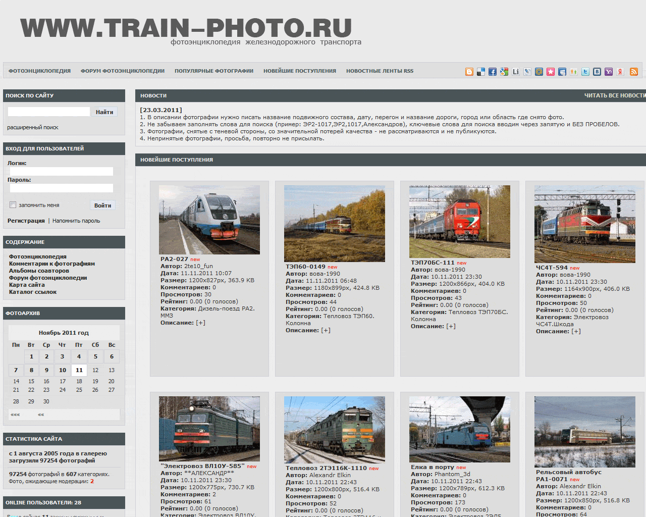 Сайт - www.train-photo.ru предыдущая версия